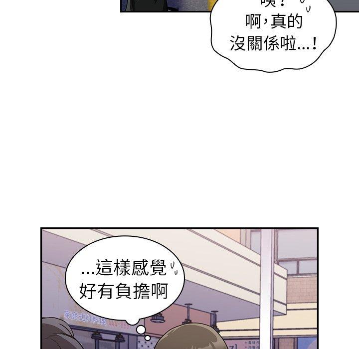陌生的未婚妻 第 31 話 第120页