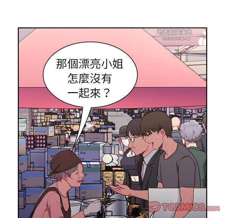 陌生的未婚妻 第 31 話 第117页