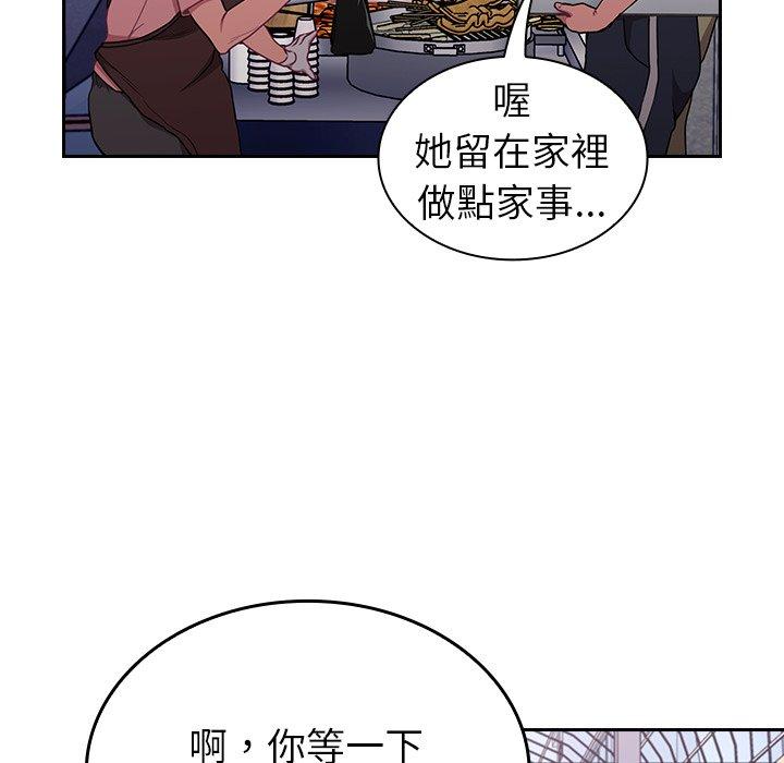 陌生的未婚妻 第 31 話 第118页
