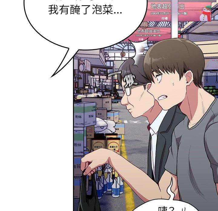 陌生的未婚妻 第 31 話 第119页