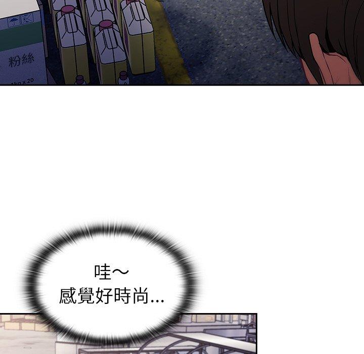 陌生的未婚妻 第 31 話 第125页
