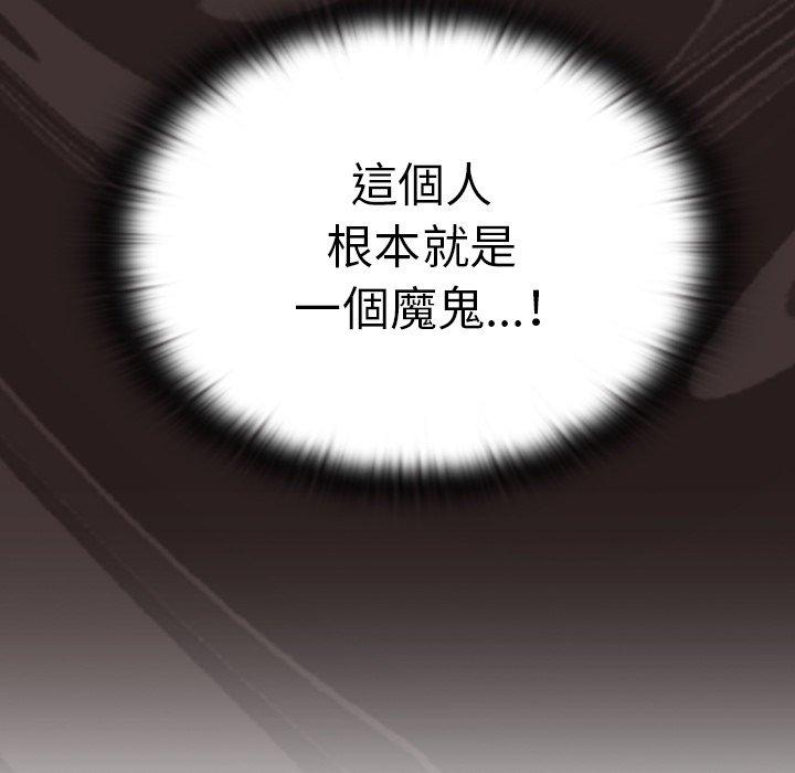 陌生的未婚妻 第 33 話 第29页