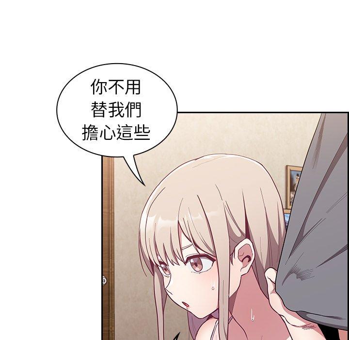 陌生的未婚妻 第 33 話 第35页