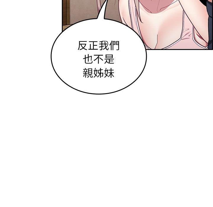 陌生的未婚妻 第 33 話 第36页