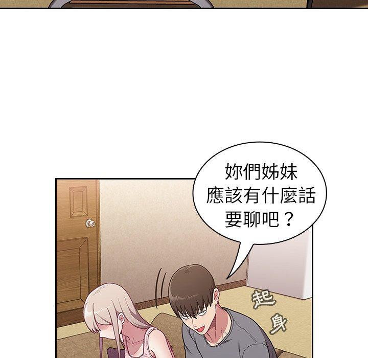 陌生的未婚妻 第 33 話 第32页