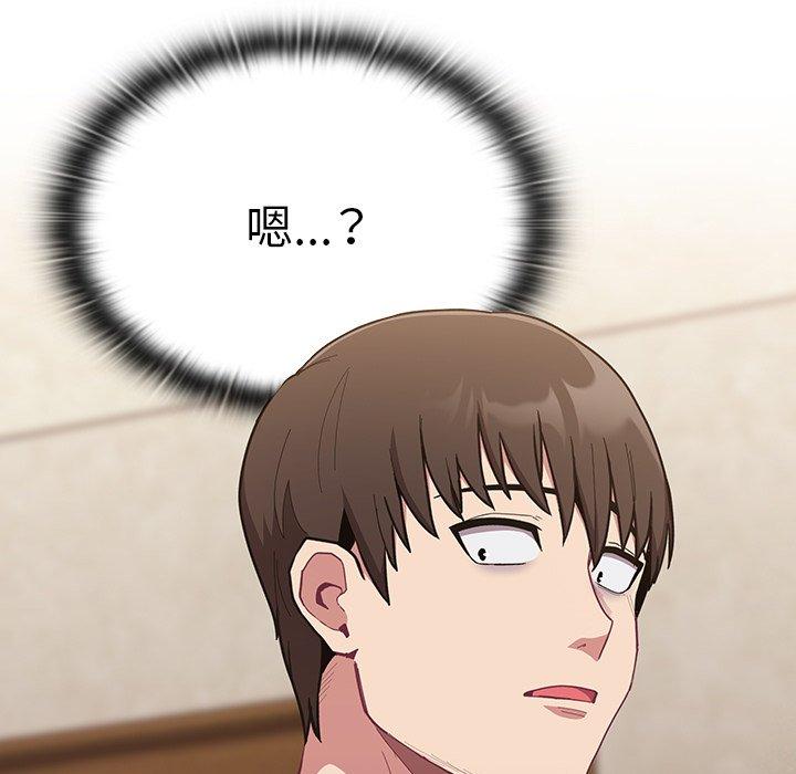 陌生的未婚妻 第 33 話 第37页