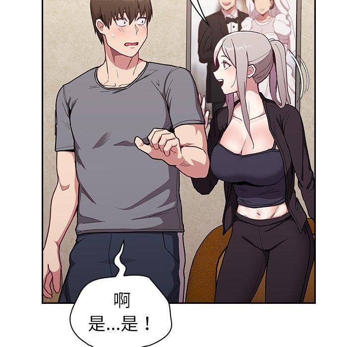 陌生的未婚妻 第 33 話 第40页