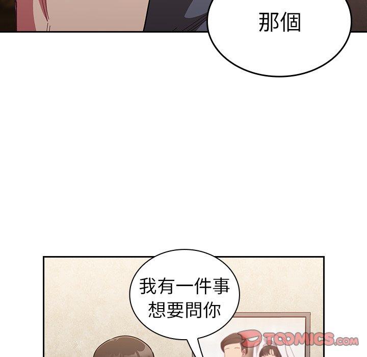 陌生的未婚妻 第 33 話 第39页