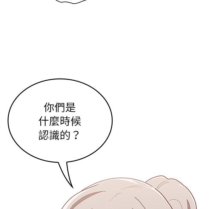 陌生的未婚妻 第 33 話 第41页