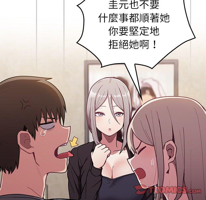 陌生的未婚妻 第 33 話 第48页