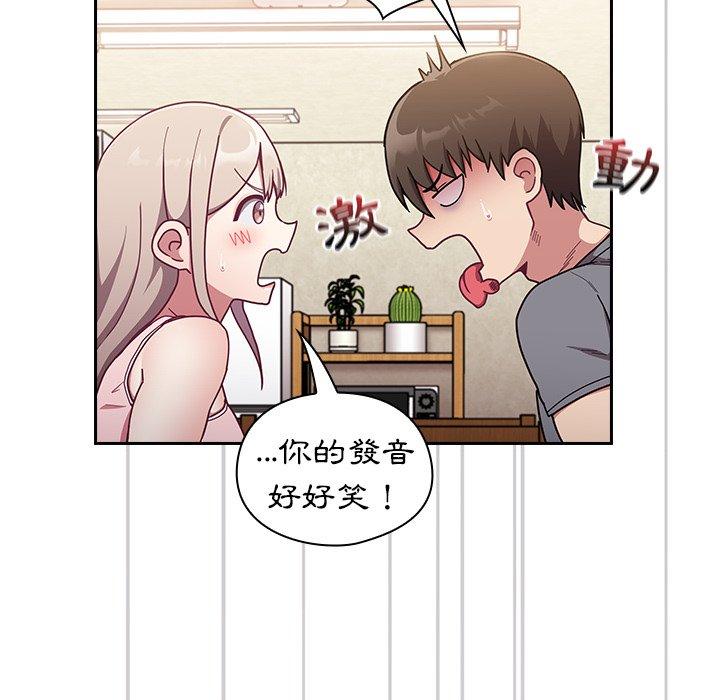陌生的未婚妻 第 33 話 第52页