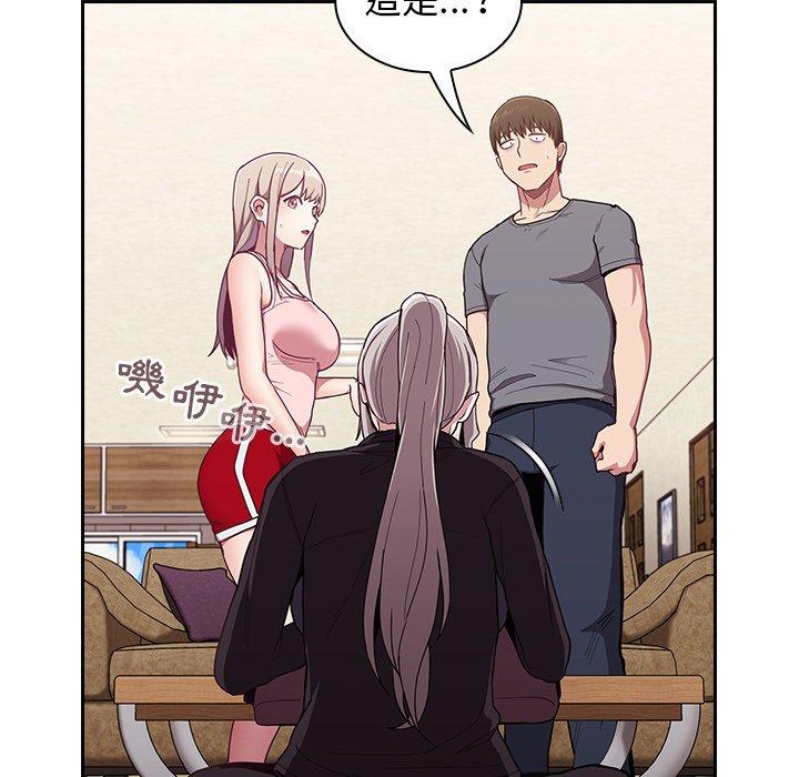 陌生的未婚妻 第 33 話 第56页