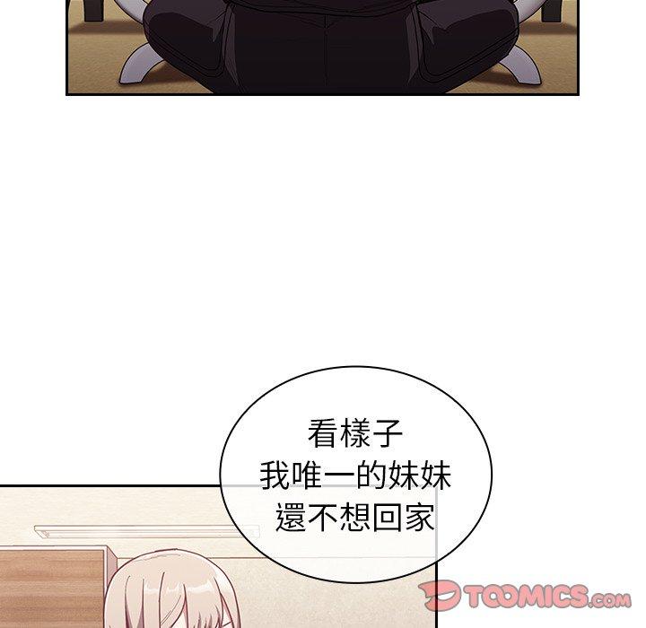 陌生的未婚妻 第 33 話 第57页