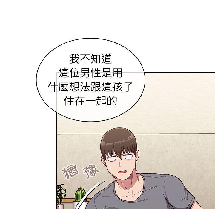 陌生的未婚妻 第 33 話 第59页