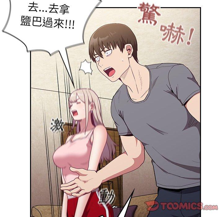 陌生的未婚妻 第 33 話 第66页