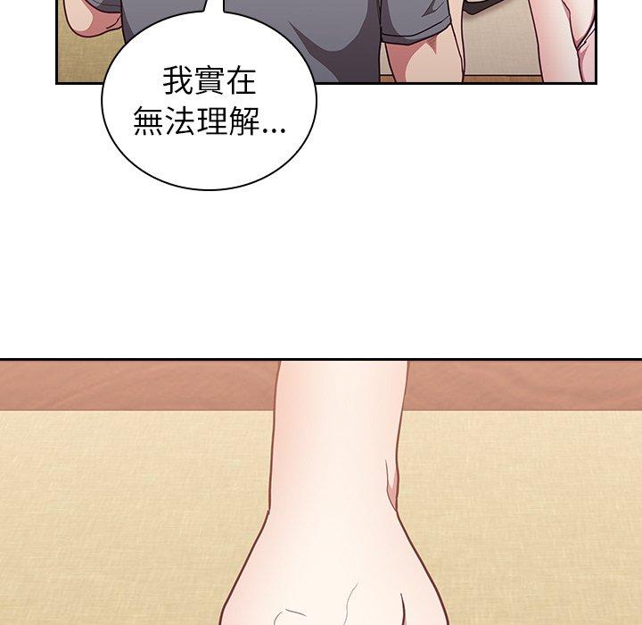 陌生的未婚妻 第 33 話 第69页