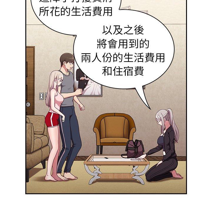 陌生的未婚妻 第 33 話 第72页