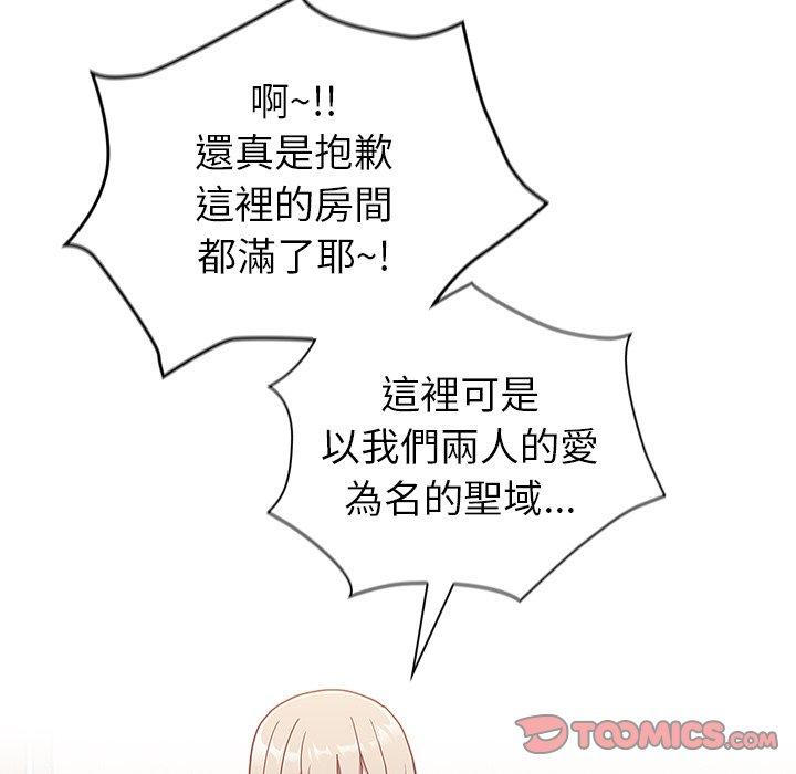 陌生的未婚妻 第 33 話 第75页