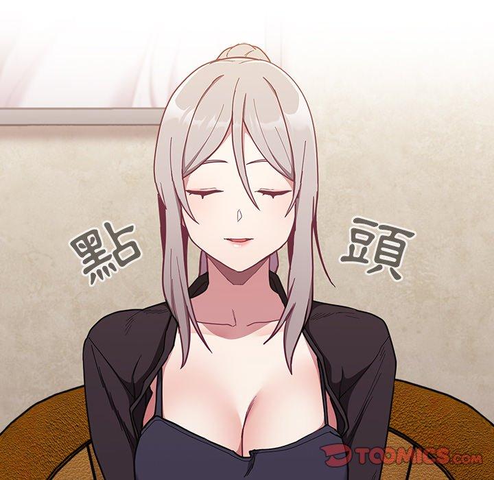 陌生的未婚妻 第 33 話 第12页