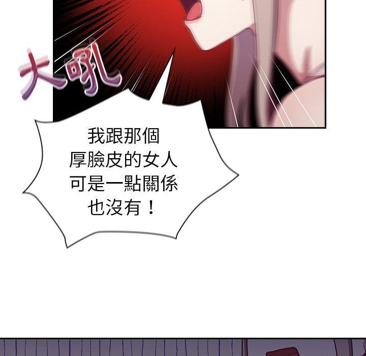 陌生的未婚妻 第 33 話 第17页