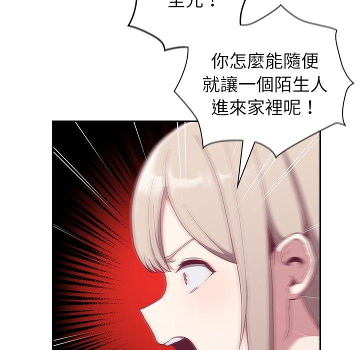 陌生的未婚妻 第 33 話 第16页