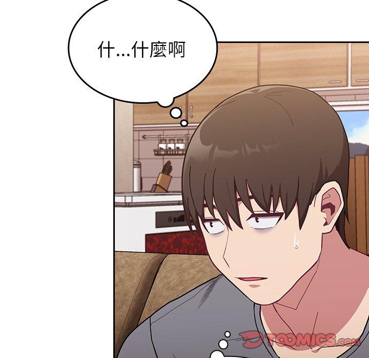 陌生的未婚妻 第 33 話 第21页