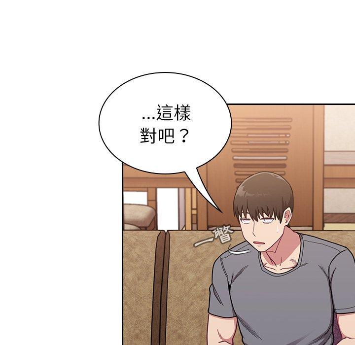 陌生的未婚妻 第 33 話 第14页