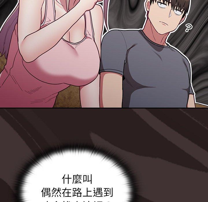 陌生的未婚妻 第 33 話 第26页