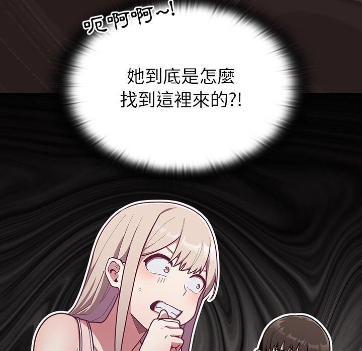 陌生的未婚妻 第 33 話 第25页