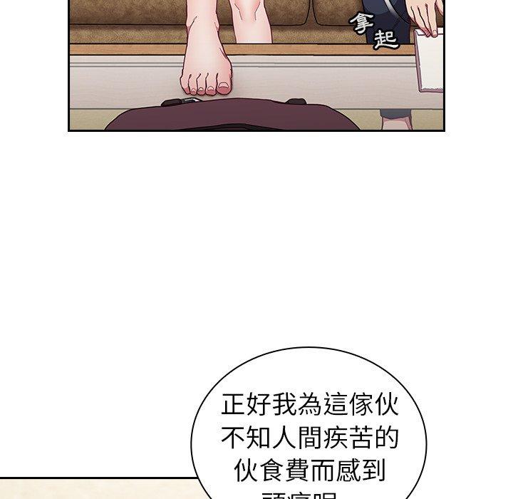 陌生的未婚妻 第 33 話 第79页