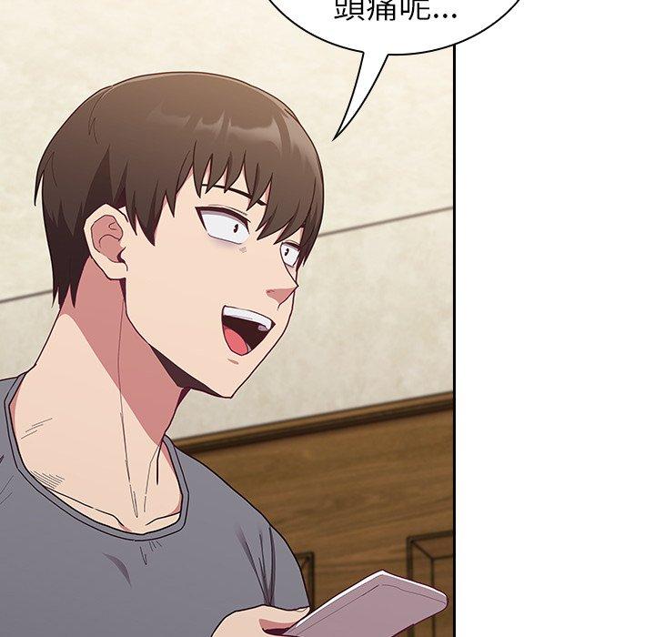 陌生的未婚妻 第 33 話 第80页