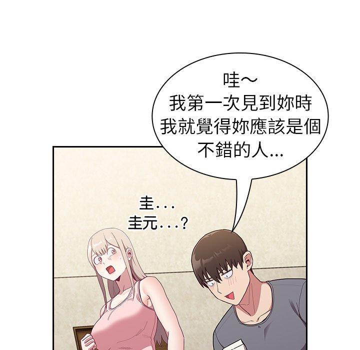 陌生的未婚妻 第 33 話 第83页
