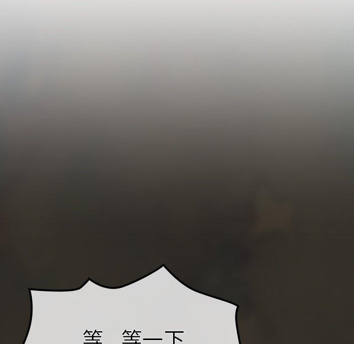 陌生的未婚妻 第 33 話 第85页