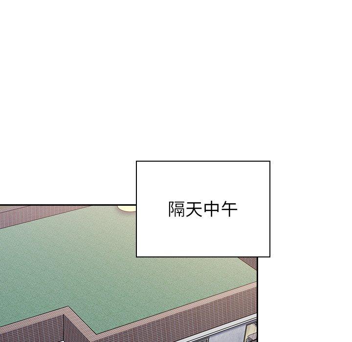 陌生的未婚妻 第 33 話 第92页