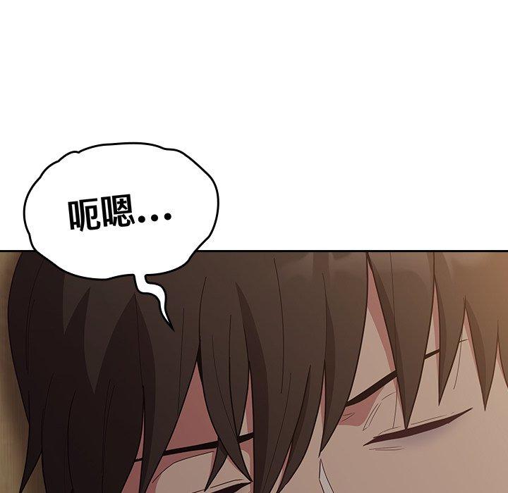 陌生的未婚妻 第 33 話 第95页