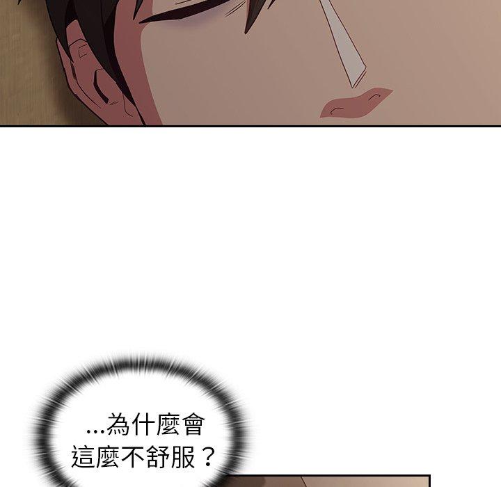 陌生的未婚妻 第 33 話 第96页