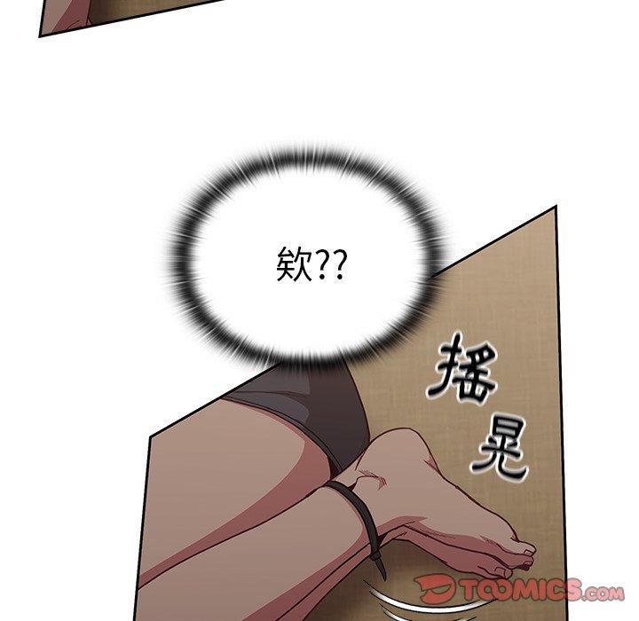 陌生的未婚妻 第 33 話 第102页