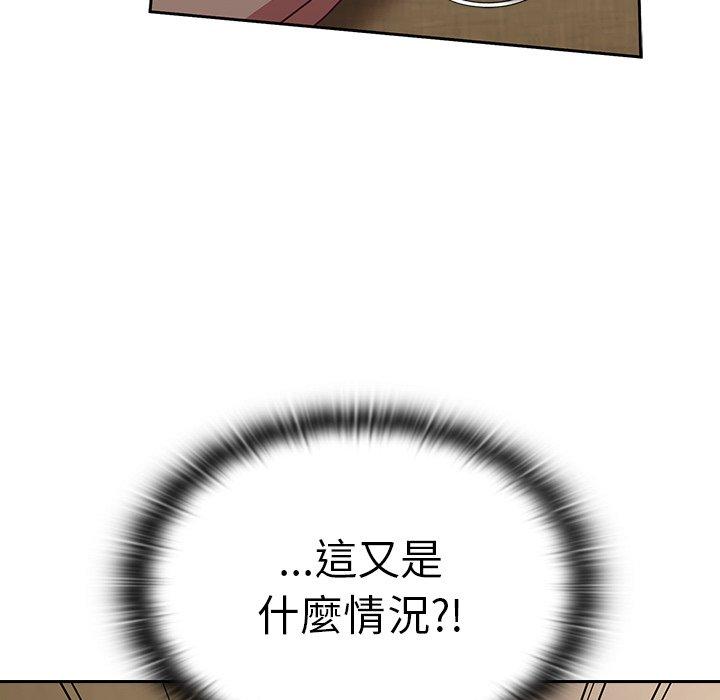 陌生的未婚妻 第 33 話 第103页