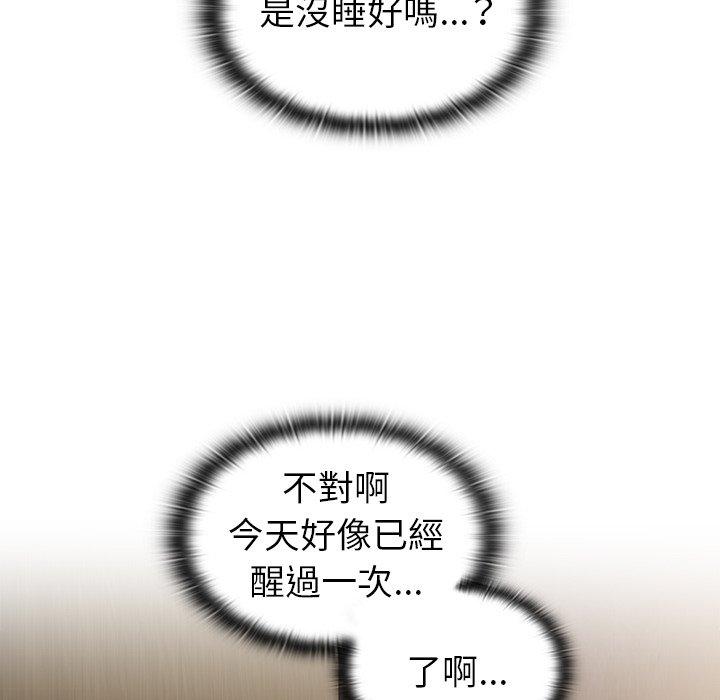 陌生的未婚妻 第 33 話 第98页