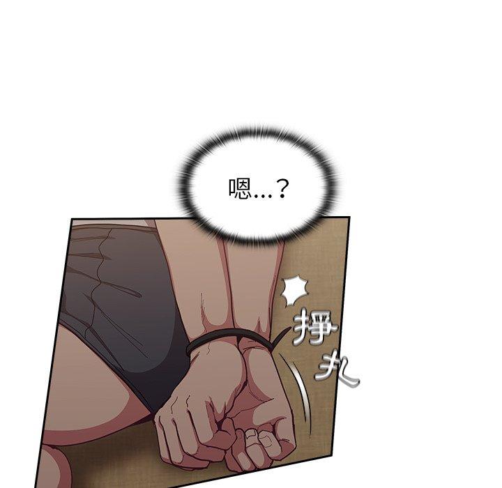 陌生的未婚妻 第 33 話 第101页