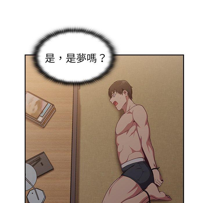 陌生的未婚妻 第 33 話 第106页