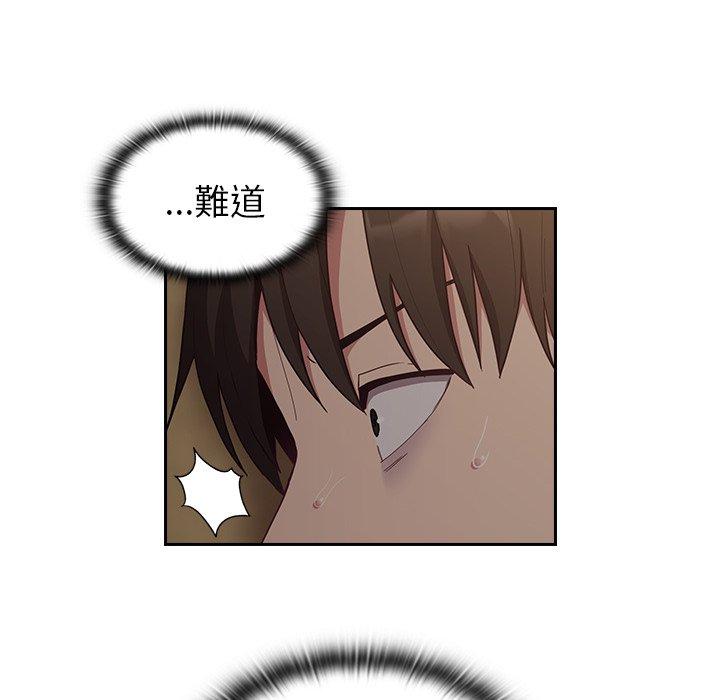 陌生的未婚妻 第 33 話 第108页