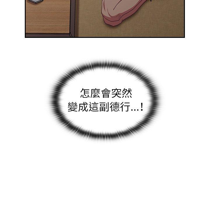 陌生的未婚妻 第 33 話 第107页