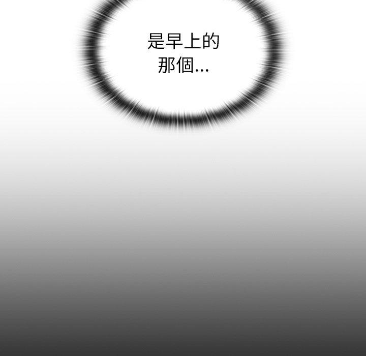 陌生的未婚妻 第 33 話 第109页