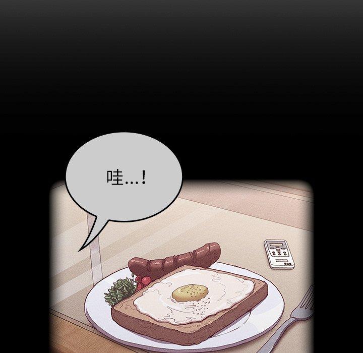 陌生的未婚妻 第 33 話 第110页
