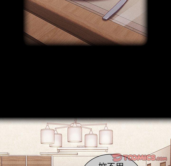 陌生的未婚妻 第 33 話 第111页