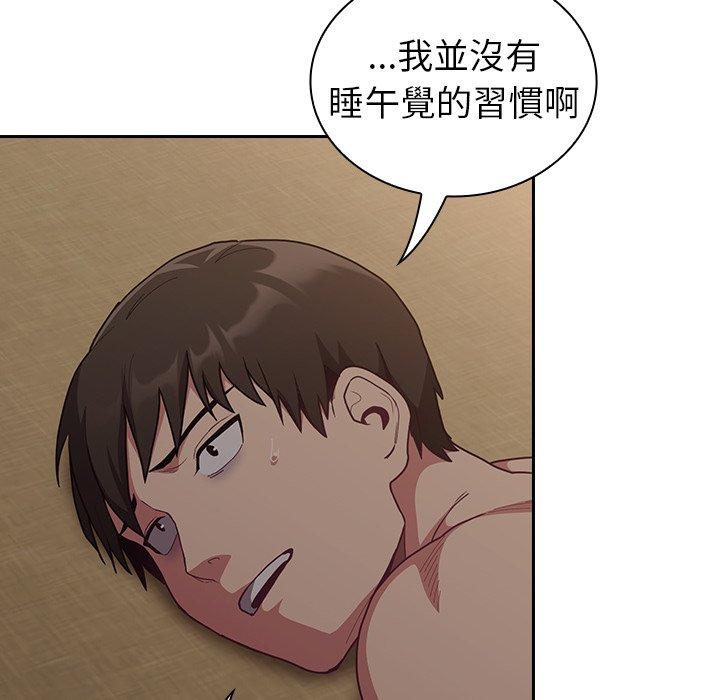 陌生的未婚妻 第 33 話 第116页