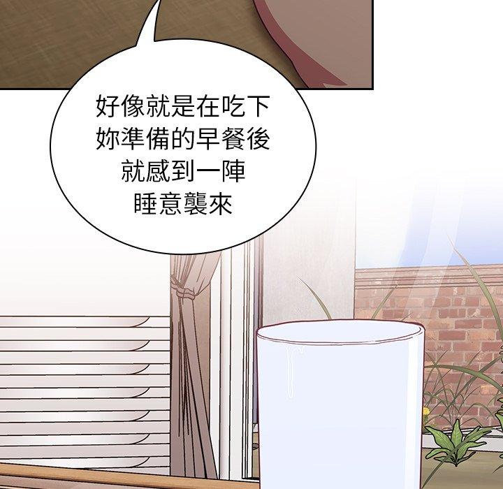 陌生的未婚妻 第 33 話 第117页