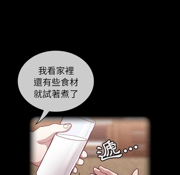 陌生的未婚妻 第 33 話 第113页