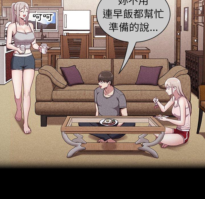 陌生的未婚妻 第 33 話 第112页